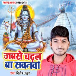 Jabse Chadhal Ba Sawanwa-NS09BQxVXUQ