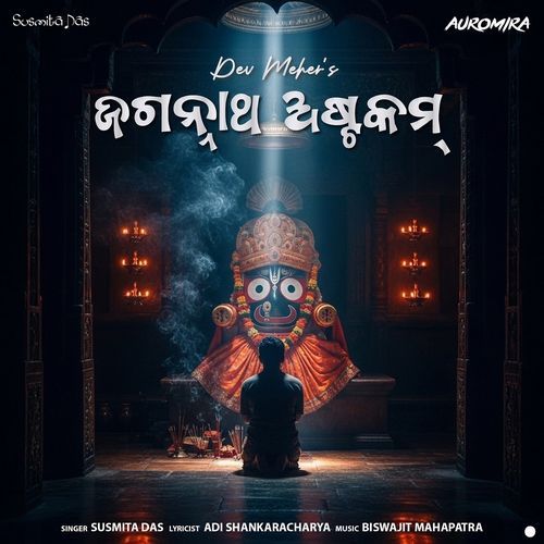 Jagannath Ashtakam