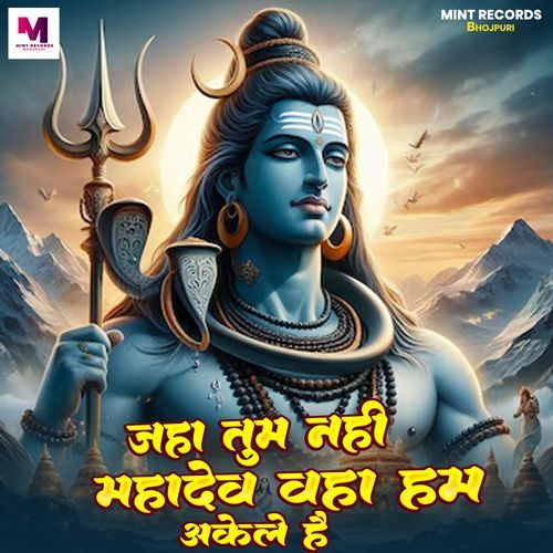 Jaha Tum Nahi Mahadev Baha Ham Akele Hai