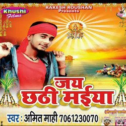 Jai Chhathi Maiya (Bhojpuri Bhakti Song)-KS1cWy58b0k