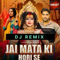 Jai Mata Ki Hori Se DJ Remix-Cl8RZxtGA1I