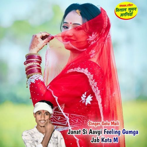 Janat Si Aavgi Feeling Gumga Jab Kota M