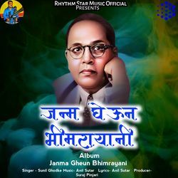 Janma Gheun Bhimrayani-N0UtRjVqUlQ