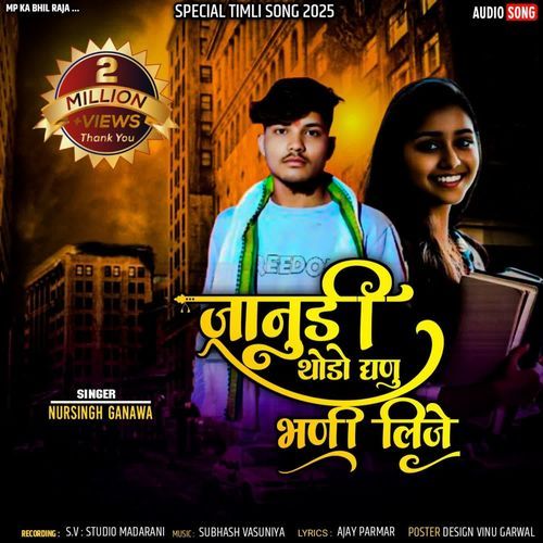 Janudi Thodo Ganu Bani Lije