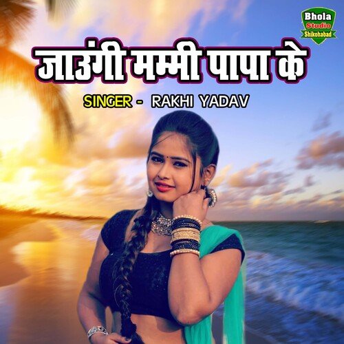 Jaungi Mammi Papa Ke