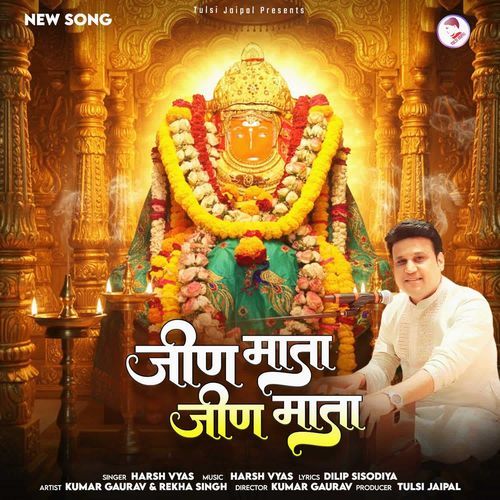 Jeen Mata Jeen Mata New Song