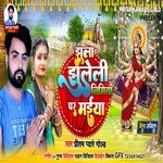 Jhula Jhuleli Nimiya Par Maiya (Bhojpuri)