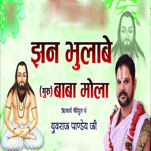 Jhun Bhulawe Baba Guru Mola
