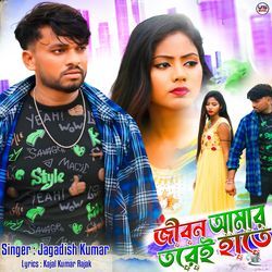 Jibon Amar Torei Hate-OVgqXiZZWX8