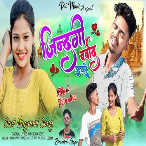 Jindagi Barbad Karle