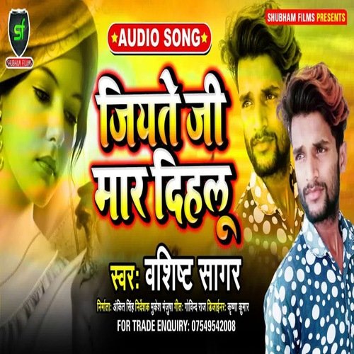 Jiyate Ji Maar Dihalu