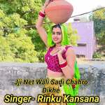 Jji Net Wali Sadi Chahro Dikhe