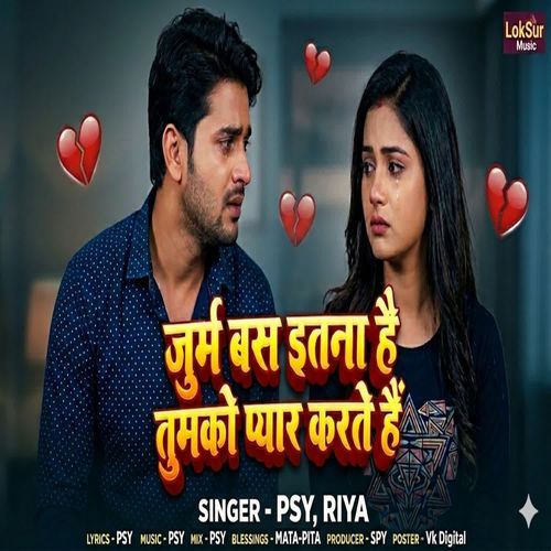 Jurm Bas Itna Hai Tumko Pyar Karte Hain cover art