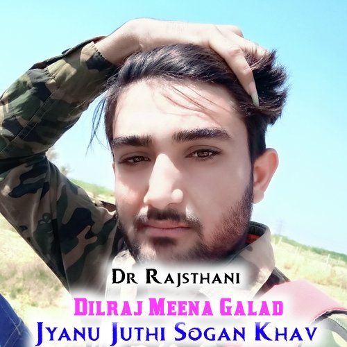 Jyanu Juthi Sogan Khav