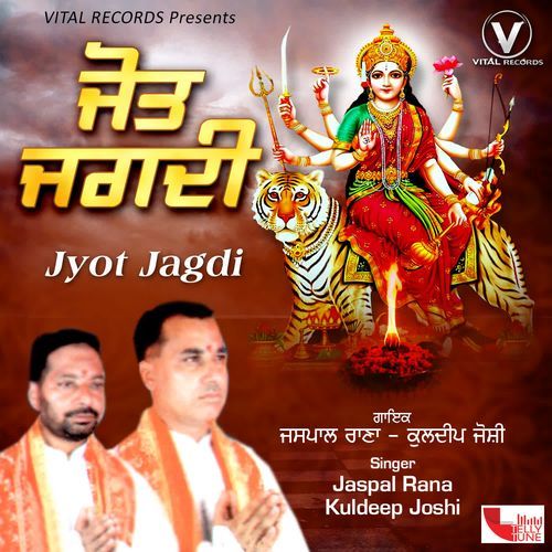 Jyot Jagdi