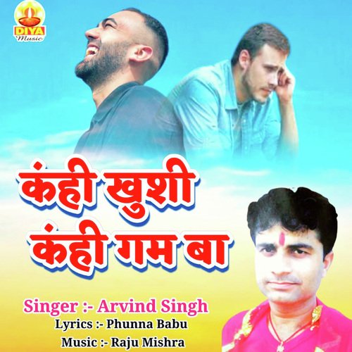 KANHI KHUSHI KANHI GAM BA