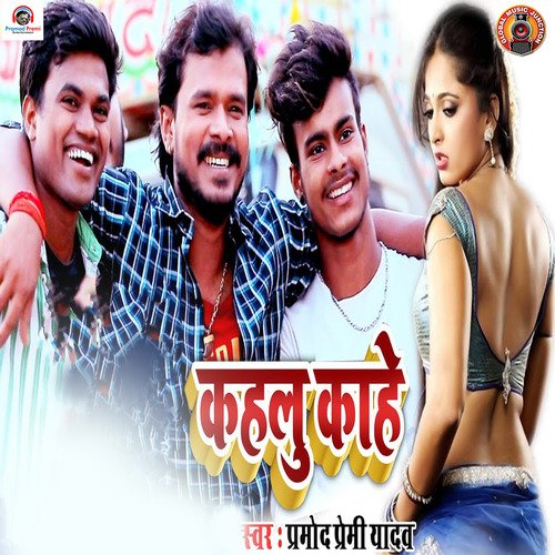 Kahalu Kahe - Cover - BeatsBajao