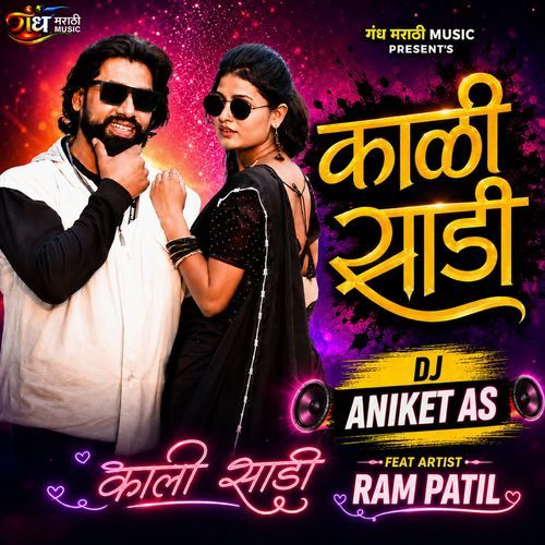 KalI Sadi (Dj Aniket As)