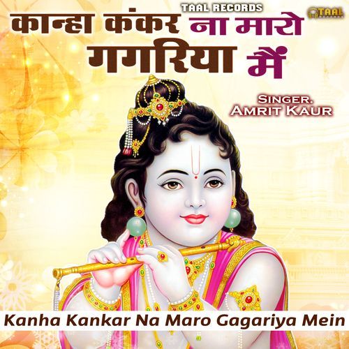 Kanha Kankar Na Maro Gagariya Mein