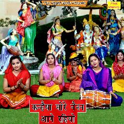 Kanhaiya More Nainan Aage Rahiyo