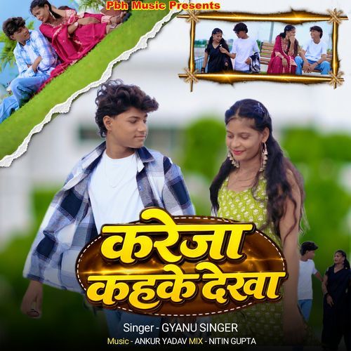 Kareja Kahke Dekha