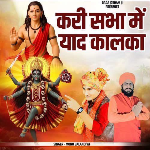 Kari Sabha Me Yaad Kalka