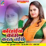 Karihaiya Kam Karat Naikhe