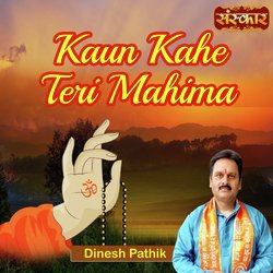 Kaun Kahe Teri Mahima-GRwjfBJ4Dnc