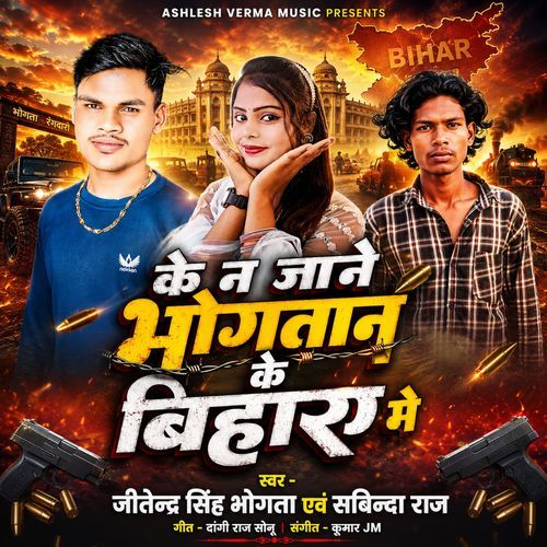 Ke N Jane Bhogtan Ke Bihar Me