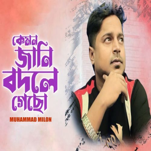 Kemon Jani Bodle Gecho