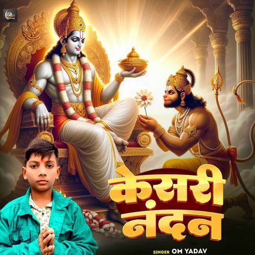 Keshari Nandan