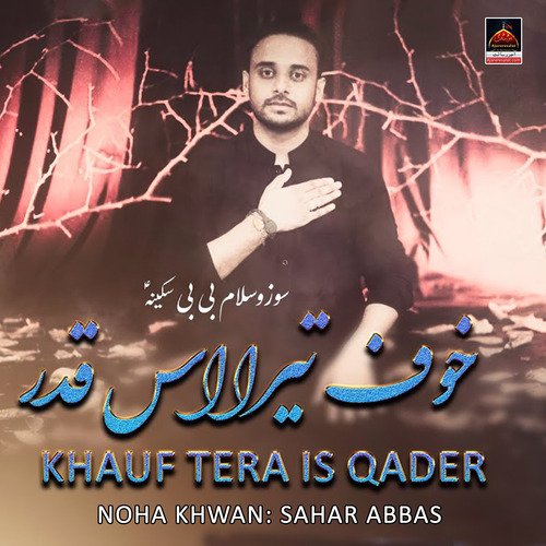 Khauf Tera Is Qader_poster_image