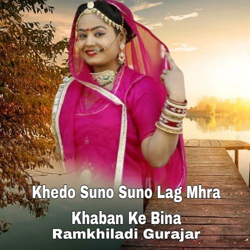 Khedo Suno Suno Lag Mhra Khaban Ke Bina