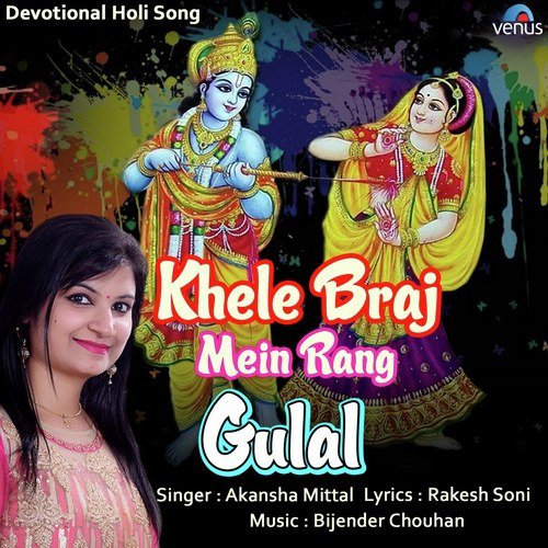 Khele Braj Mein Rang Gulal