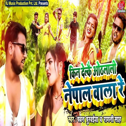 Kin Delke Othlali Nepal Bala Re