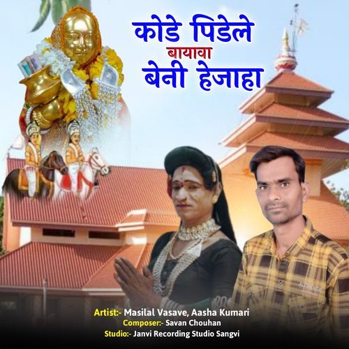 Kode Pidele Bayava Beni Hejaha