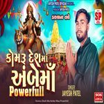 Komru Desh Ma Ambe Maa Powerfull