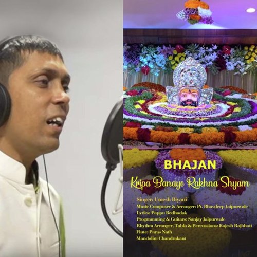 Kripa Banaye Rakhna Shyam