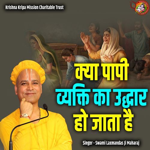 Kya Paapi Vyakti Ka Uddhaar Ho Jata Hai