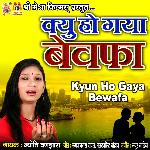 Kyun Ho Gaya Bewafa