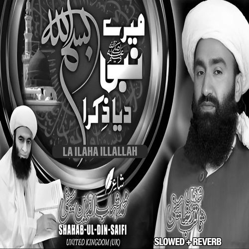 La Ilaha Illallah (Lofi-Mix)