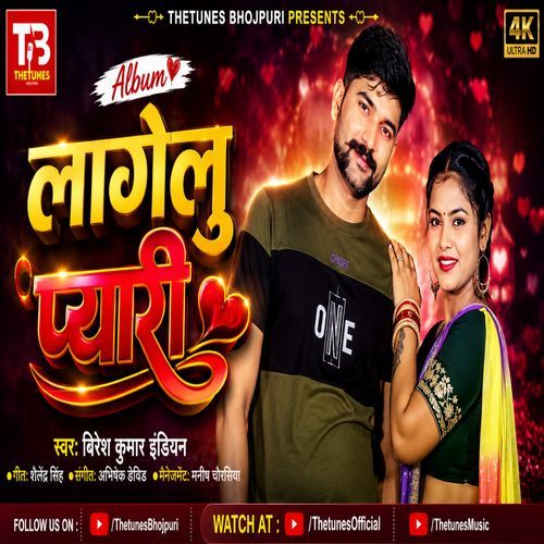 Lagelu Pyari