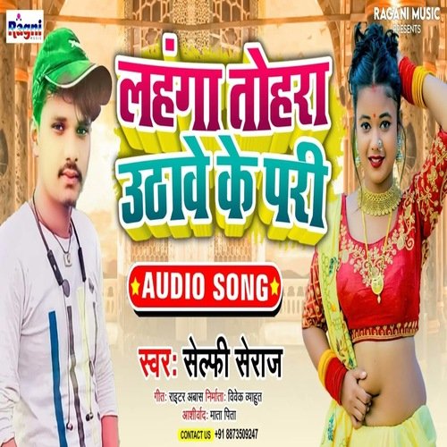 Lahanga Tohra Uthave K Pari
