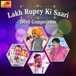 Bijli Si Chamki Iski Suthri Shaan Se