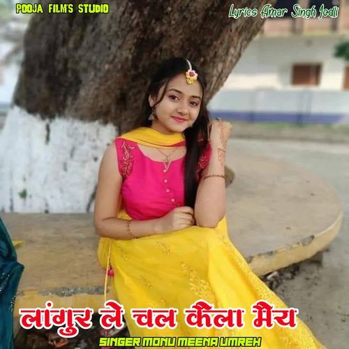 Langur Le Chal Kela Maiya
