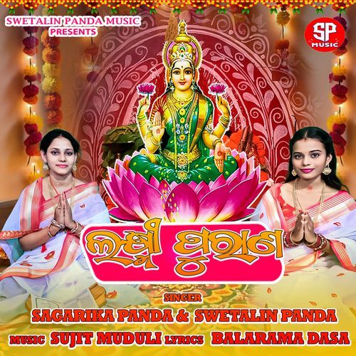 Laxmi Purana (Part 1)