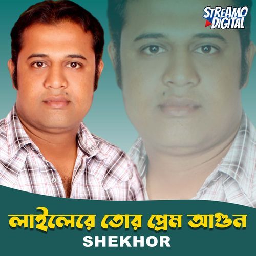 Layle Re Tor Prem Agun