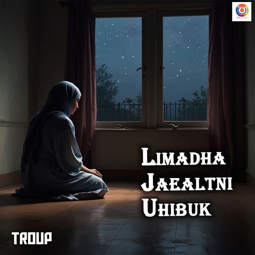 Limadha Jaealtni Uhibuk