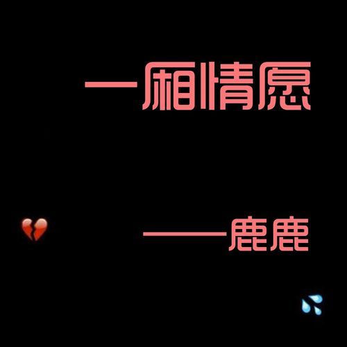 真實