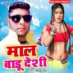 Maal Badu Deshi